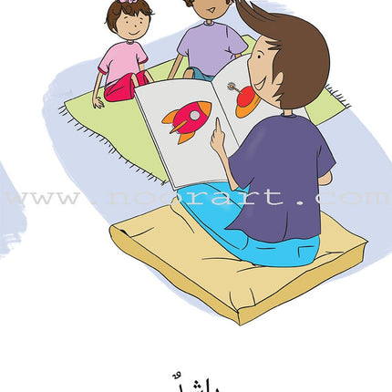 Two Words Series (set of 15 Books) سلسلة كلمتان