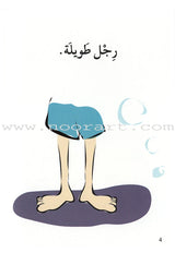 Go Up With Asala Series: First Stage-Advanced (9 books) سلسلة اصعد مع أصالة: المرحلة الأولى-متقدم