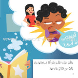 Good Behavior Series (Set of 7 Books) سلسلة حسن التصرف