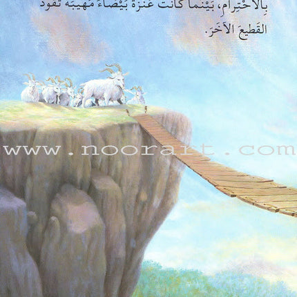 Animals In Stories - Level 2 (6 Books) حيوانات في قصص