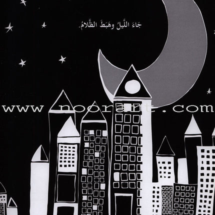 Tale Point on the White Book حكاية نقطة على دفتر أبيض