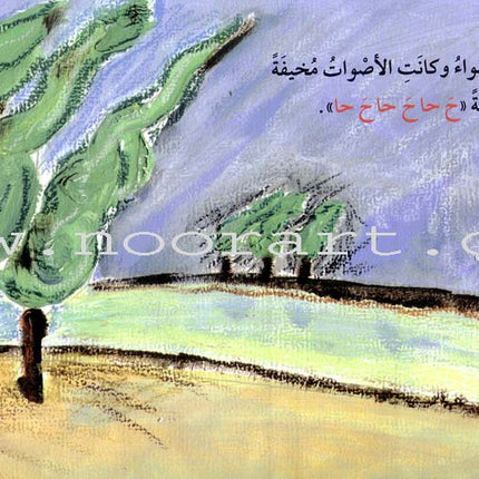 Tales of Letters (Second Edition, Set of 7 Books) حكايات للحروف