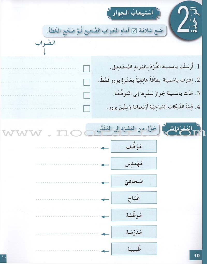 Arabic for Youth Workbook: Level 4