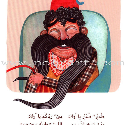 Arabic Nursery Rhymes 2 (CD and 3 Books) سلسلة أهازيج الطفولة المبكرة 2 - دغدغات موسيقية