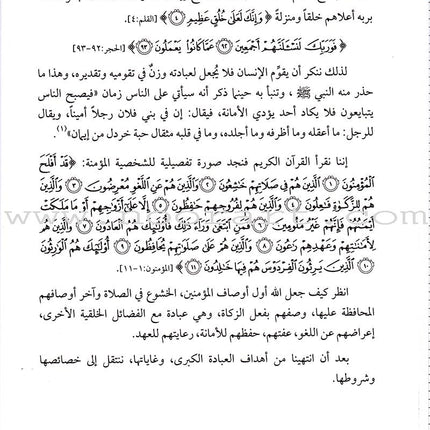 Contemplation in Islam تأملات في الاسلام