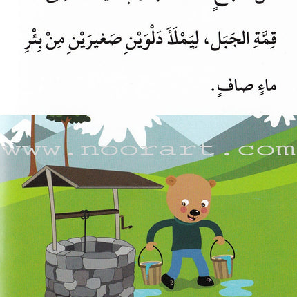 Go Up with Asala Series: Third Stage - Beginner (Set of 7 books) سلسلة اصعد مع أصالة: المرحلة الثالثة - مبتديء