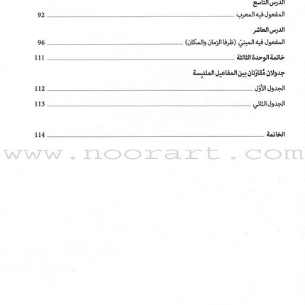 The Syntax of Meaning نحو المعنى