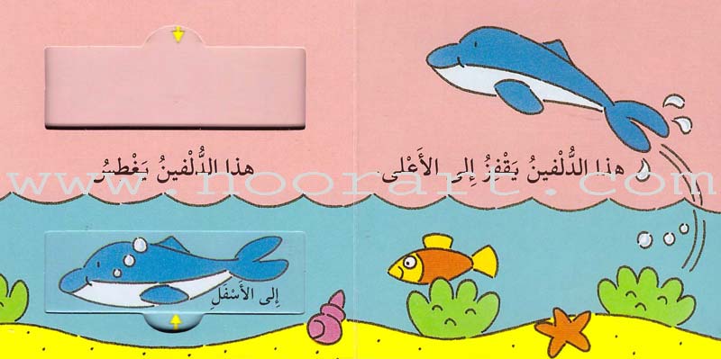 Slide the Pieces Series (6 books) سلسلة حرك القطع