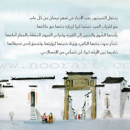 The Sound of Rain صوت المطر