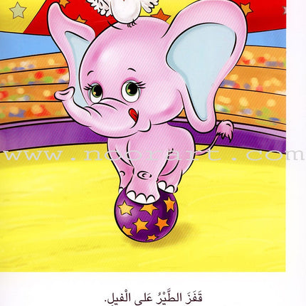 Sequential Reading - Intermediate level (48 books) القراءة المتسلسلة