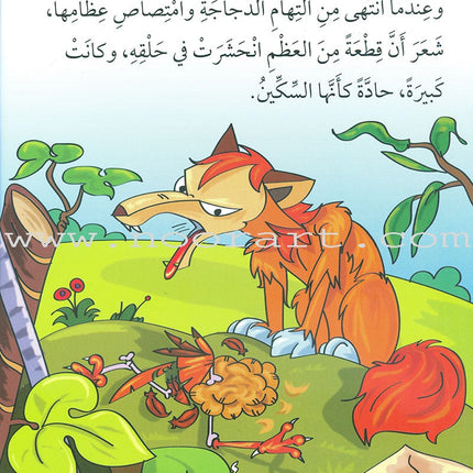I Love Useful Reading Series (Set of 8 Books) أحب القراءة المفيدة