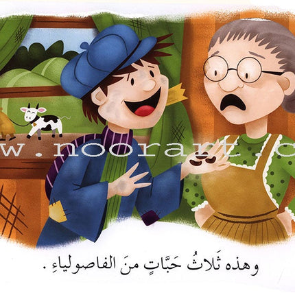 Learning Reading - Group 2 (12 Books, with Interactive CD) تعلم القراءة