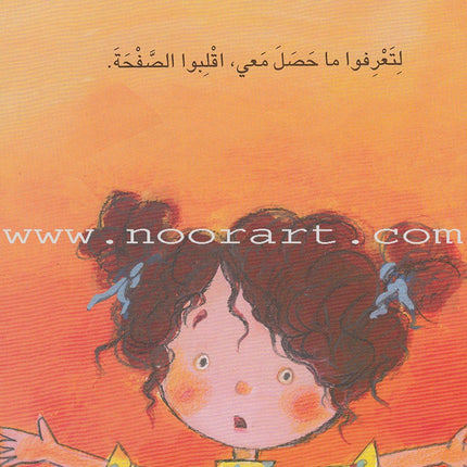 The Whole Snail Series ( Set 10 Books) سلسلة الحلزونة الكاملة