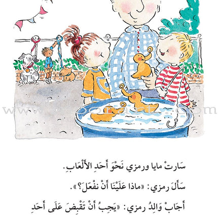 The Useful Reading Series: Level 6 (Set of 6 Books) سلسلة المطالعة المفيدة: المستوى السادس
