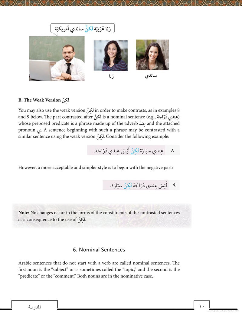 Ahlan wa Sahlan Functional Modern Standard Arabic for Beginners (Third Edition) أهلا و سهلا العربية الوظيفية للمبتدئين