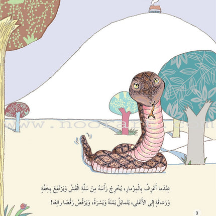 Forest Animals Series (set of 10 Books) سلسلة حيوانات الغابة