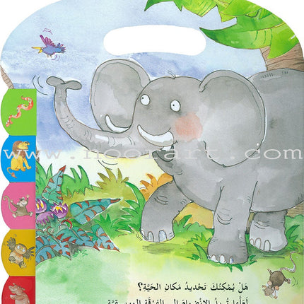 Carry Me Tabs (Set of 2 Books) الكتب المحمولة ذات اللسان