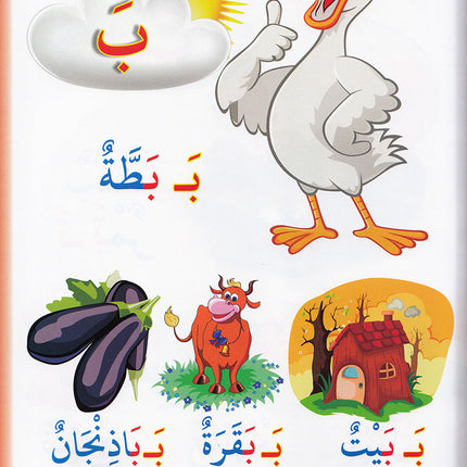 Reading Teacher & Teach with the Pen Series (6 Books) سلسلة معلم القراءة وعلم بالقلم