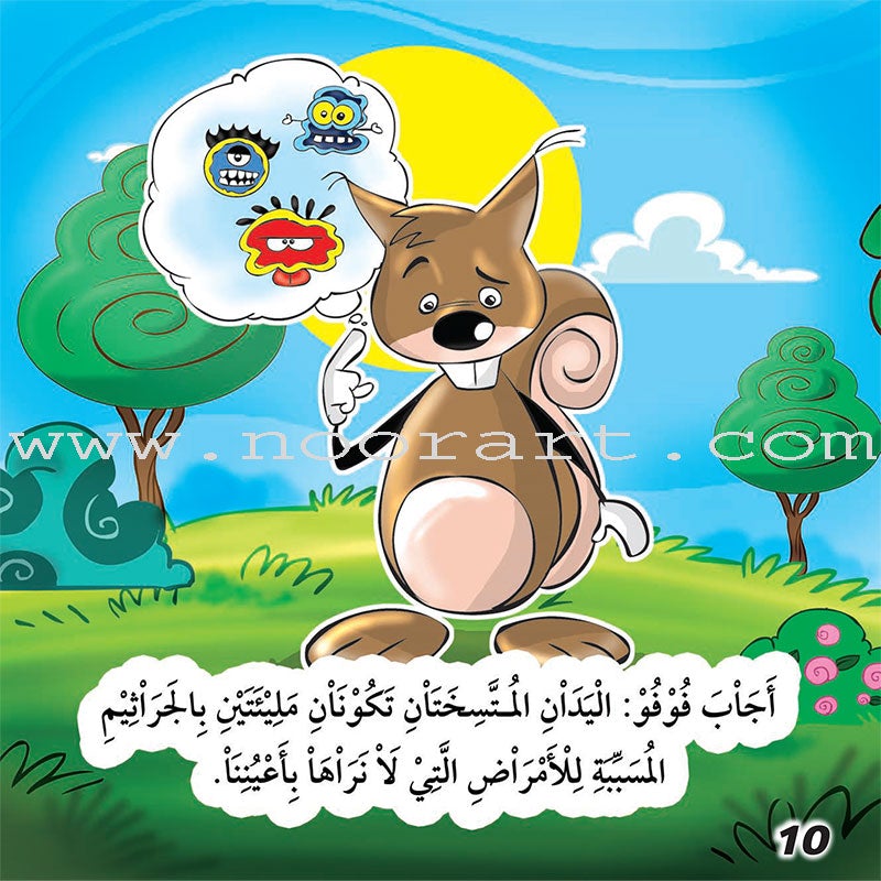 Educational stories Series (Set of 5 Books) سلسلة القصص التربوية