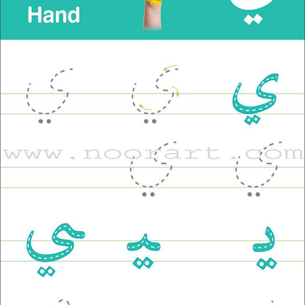 My First Arabic Game