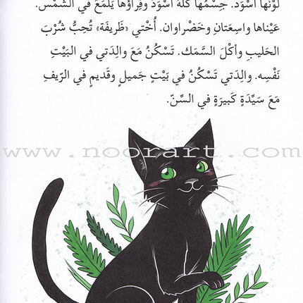 We Advance Through Reading Series - All Levels (set of 7 books) سلسلة بالقراءة نتقدم