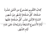 Read in Arabic Series - Violet Collection: Seventh Group (5 Books)