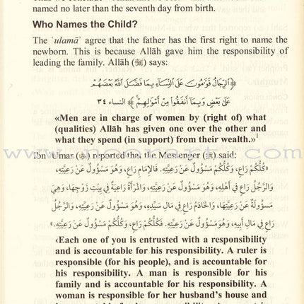 The Muslim Family: Our Precious Sprouts الأسرة المسلمة: أفلاذ أكبادنا