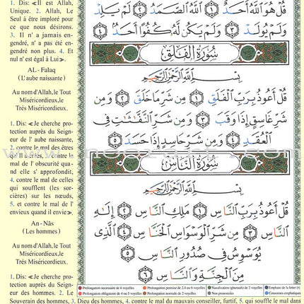 Tajweed Qur’an (Whole Qur’an, With French Translation) مصحف التجويد