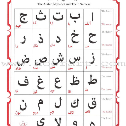 Modern Yassarnal Qur'an أنوار قرآنية في القاعدة البغدادية