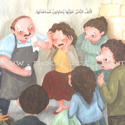 The Best Friend Series (7 Books) سلسلة أحسن صديق