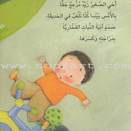 The Whole Snail Series ( Set 10 Books) سلسلة الحلزونة الكاملة