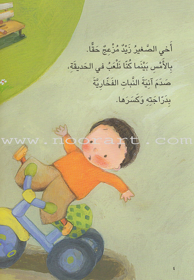 The Whole Snail Series ( Set 10 Books) سلسلة الحلزونة الكاملة