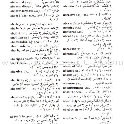 Al-Mawrid Al-Muyassar, English-Arabic Dictionary