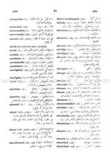 Al-Mawrid Al-Muyassar, English-Arabic Dictionary