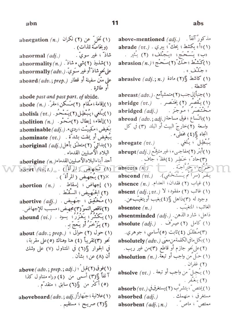 Al-Mawrid Al-Muyassar, English-Arabic Dictionary