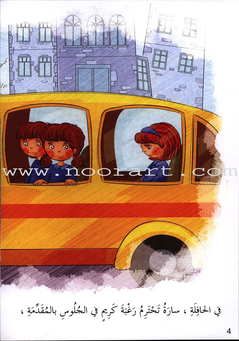 Behavioral stories for children- In home group (set of 6 Books) قصص سلوكية للأطفال -مجموعة في المنزل