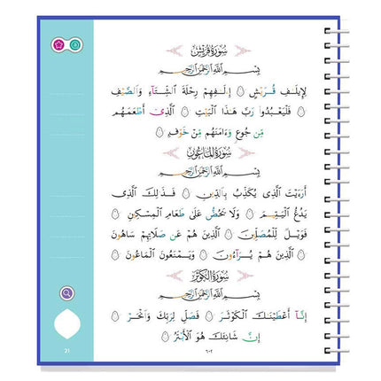 Juz Amma: Your First Quran Reading Experience
