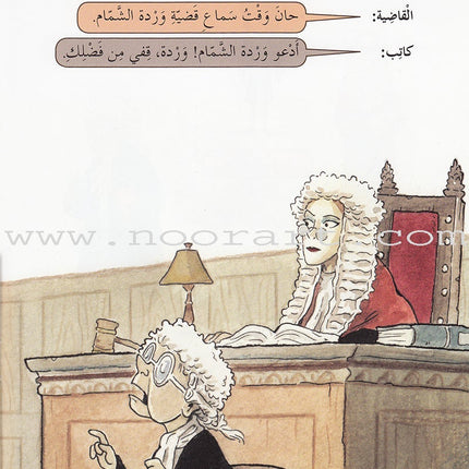 Plays for Reading Series: Level 5 , Part 2 (Set of 7 Books) سلسلة مسرحيات للقراءة