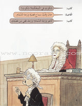 Plays for Reading: Level 5 , Part 2 (Set of 7 Books) سلسلة مسرحيات للقراءة