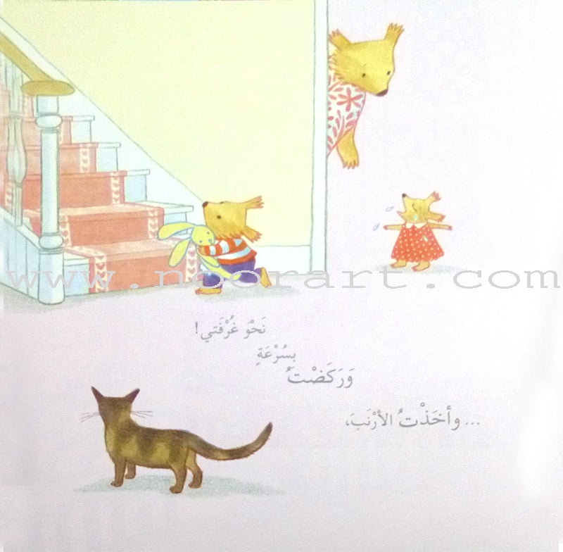 Anbar and Lolwa Series (3 Books) سلسلة عنبر ولولوة