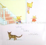 Anbar and Lolwa Series (3 Books) سلسلة عنبر ولولوة
