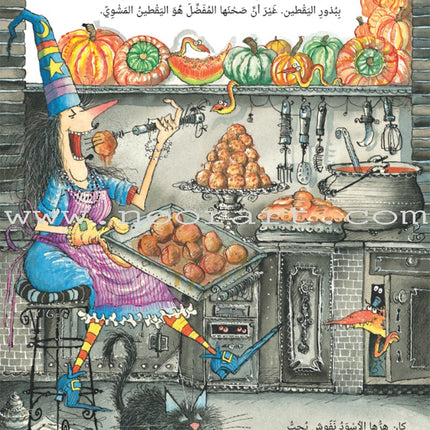 The Enchantress Ma’annofah  (Set of 4 Books) الساحرة مأنوفة