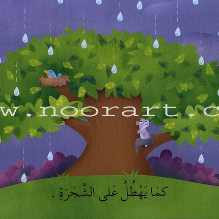 Learning Reading - Group 2 (12 Books, with Interactive CD) تعلم القراءة