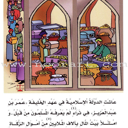 Muslim Leaders Series - Caliph Umar Ibn Abdul Aziz: Level 3 (4 Books) سلسلة القادة المسلمين – الخليفة عمر بن عبد العزيز