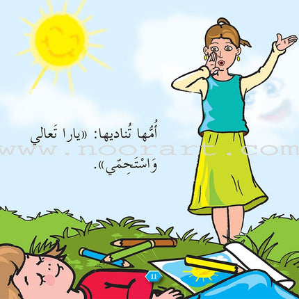 Lots of Colors Series (Set of 8 Books) سلسلة ألوان ألوان