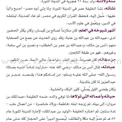 Muslim Leaders Series - Caliph Umar Ibn Abdul Aziz: Level 2 (Set of 5 Books) سلسلة القادة المسلمين – الخليفة عمر بن عبد العزيز