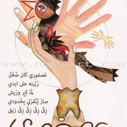 Arabic Nursery Rhymes 1 (CD and 3 Books)