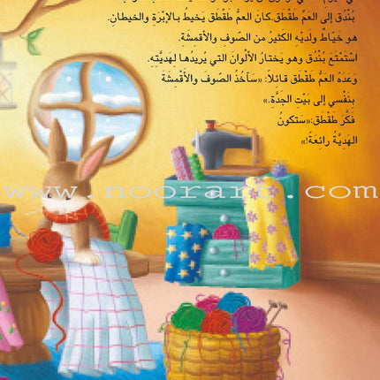 Buds Series (4 books, with DVD) سلسلة البراعم