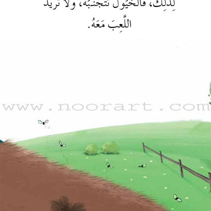 Graded Reading Series - Green Group: Level 5 (set of 5 Books) سلسلة القراءة المتدرجة مجموعة اللون الأخضر