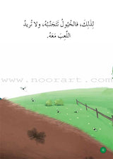 Graded Reading Series Green Group Level 5 (set of 5 Books) سلسلة القراءة المتدرجة مجموعة اللون الأخضر